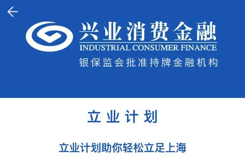 興業(yè)消費金融上線新產(chǎn)品“租房貸”，額度最低一萬，切入住房租賃金融市場